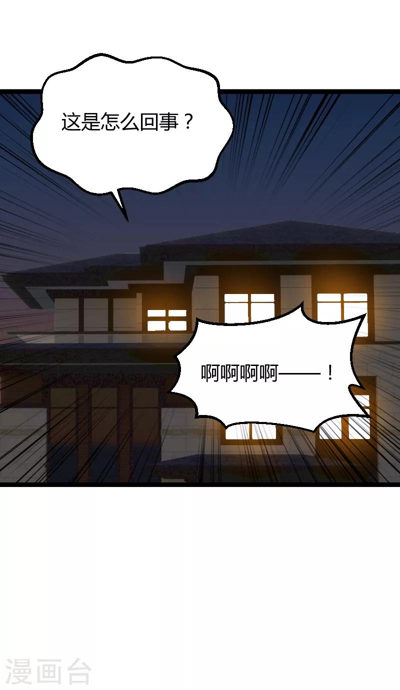 第74话 真正的老大47