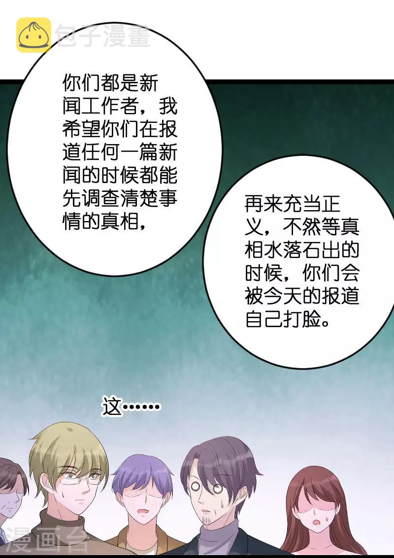 第77话 网络风暴28