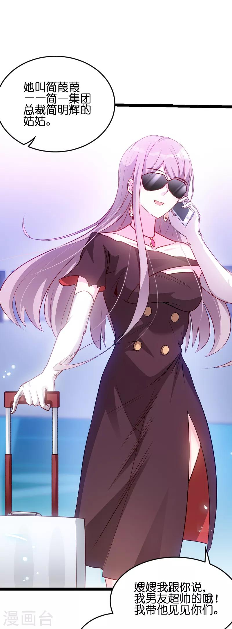 第56话 姑姑34