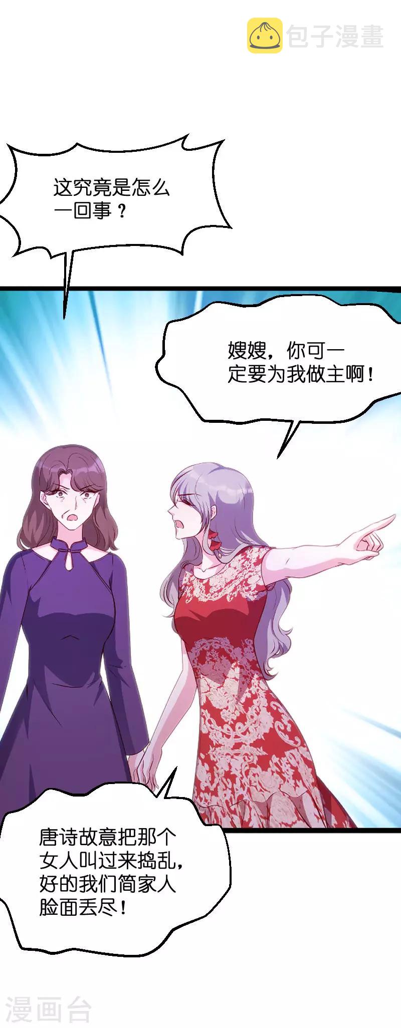 第61话 一石三鸟的计划31