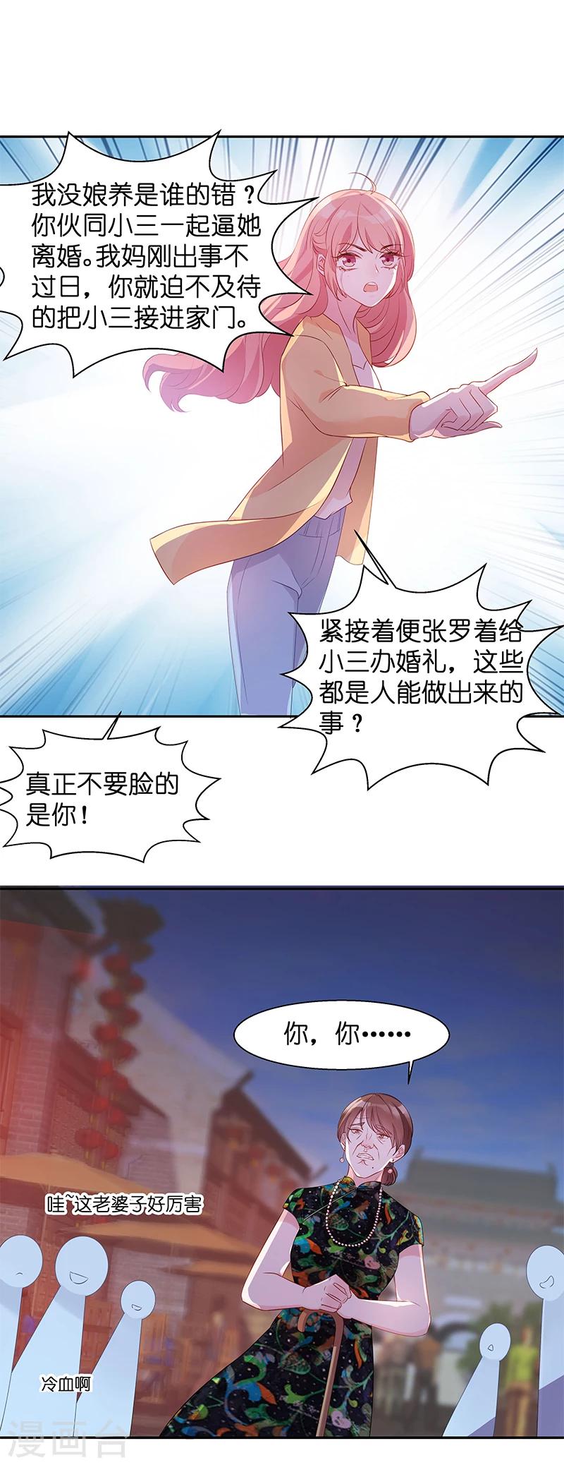 第10话 你这个老巫婆4