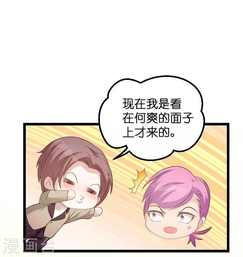 第79话 我的智囊团9
