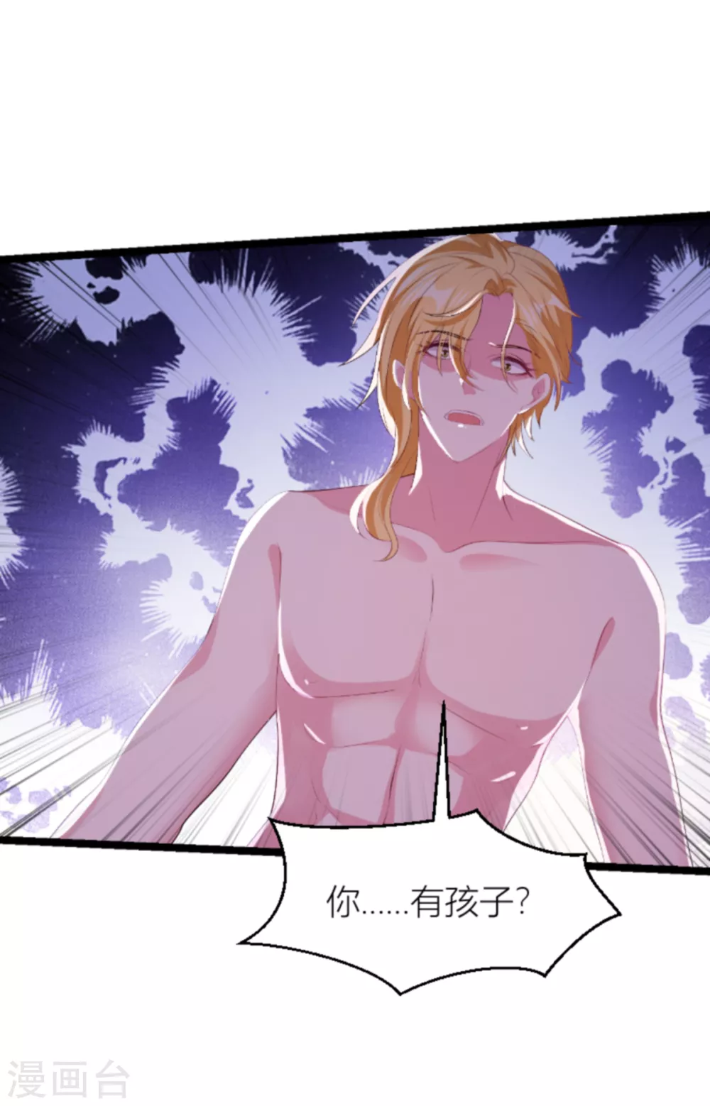 第148话 我有孩子了38