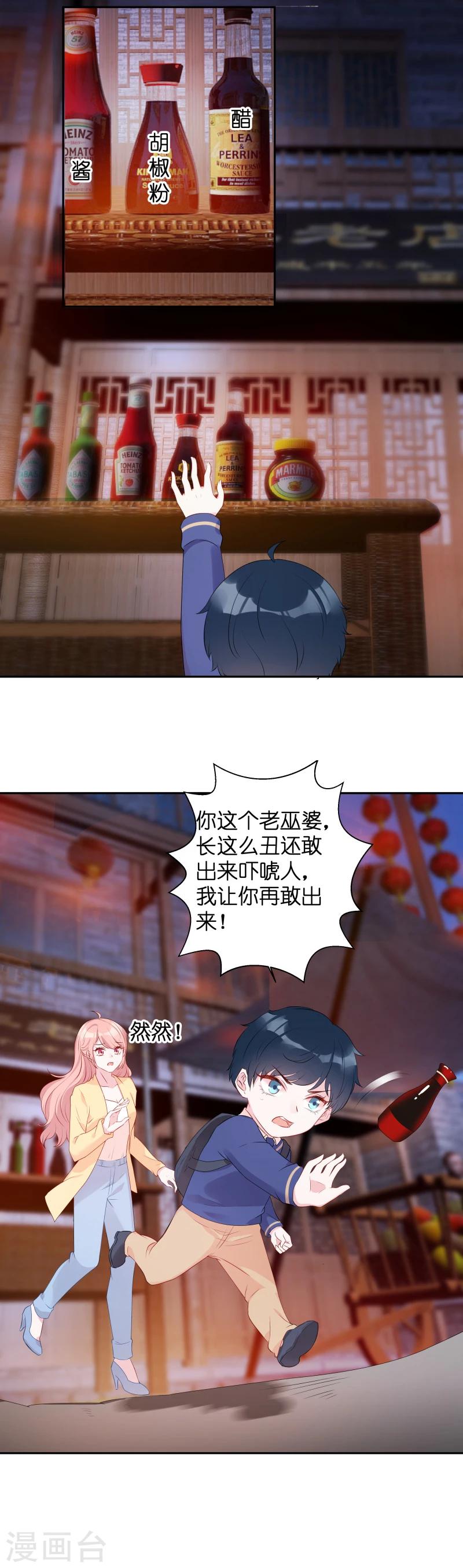 第10话 你这个老巫婆11