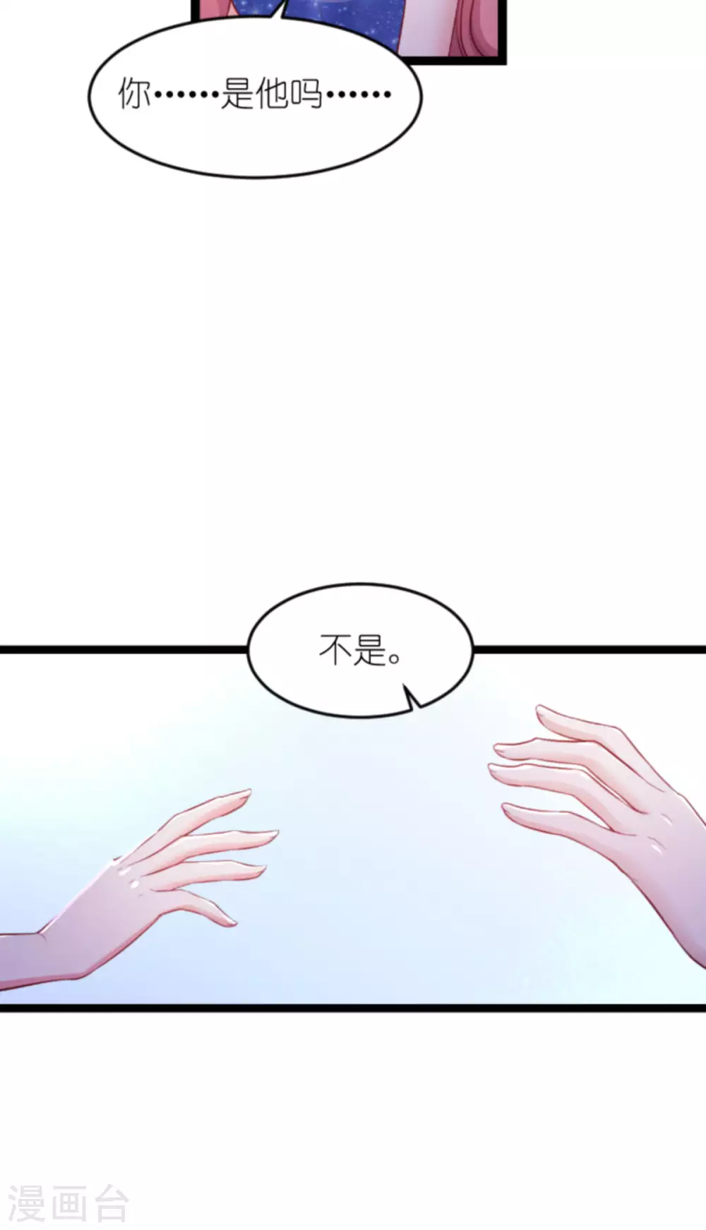第166话 熟悉的陌生人20