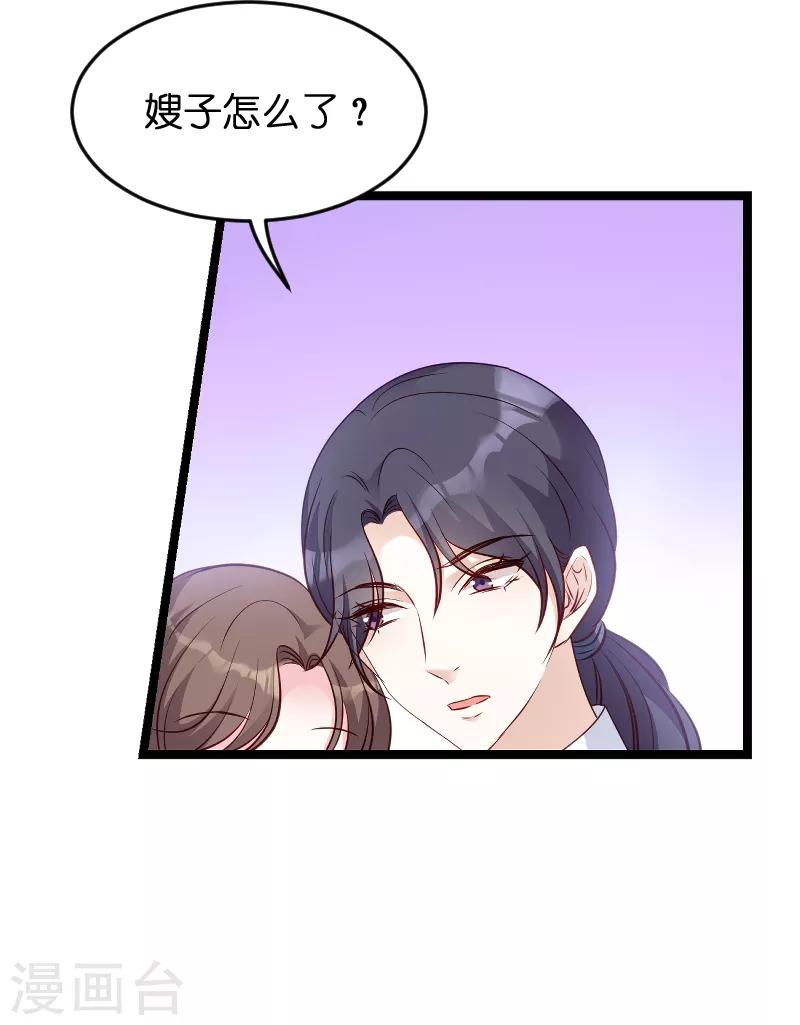 第57话 没用的东西8