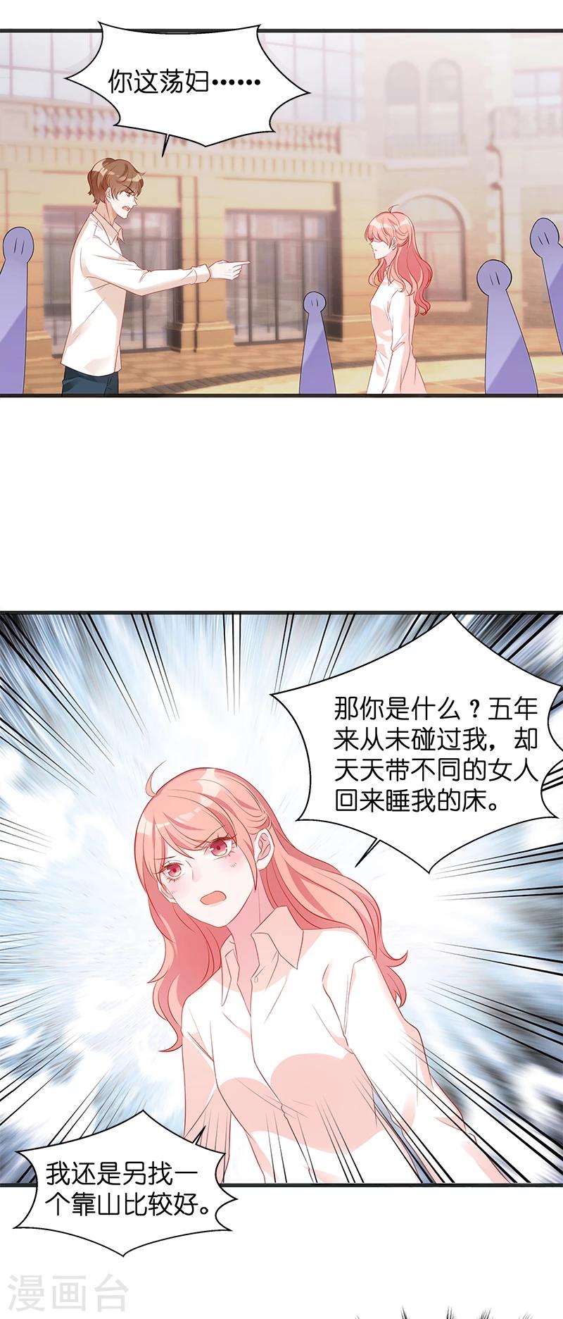 第6话 那就好好享用吧12