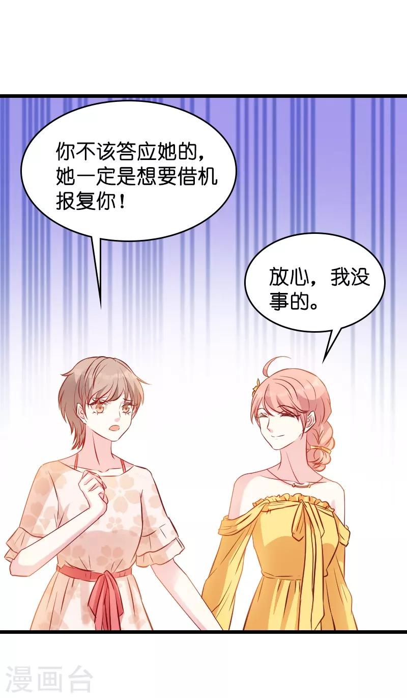 第26话 打抱不平24