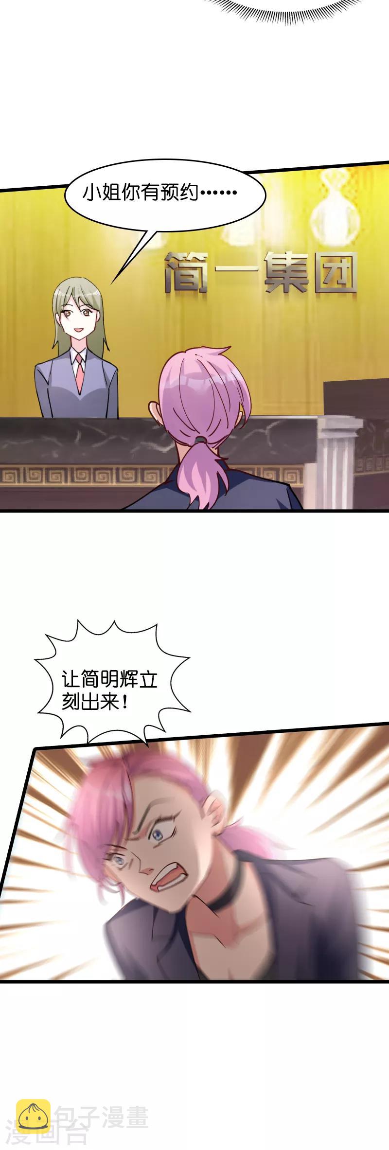 第31话 贱人果然都一样25
