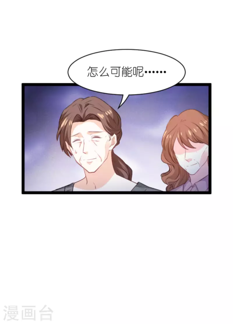 第188话 谄媚的女人24