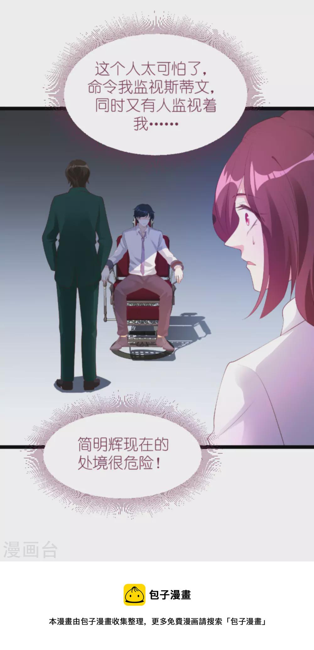 第157话 魔鬼般的父亲24