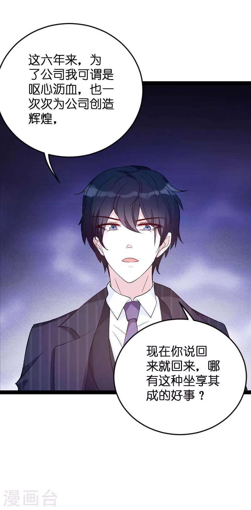 第94话 投票之战5