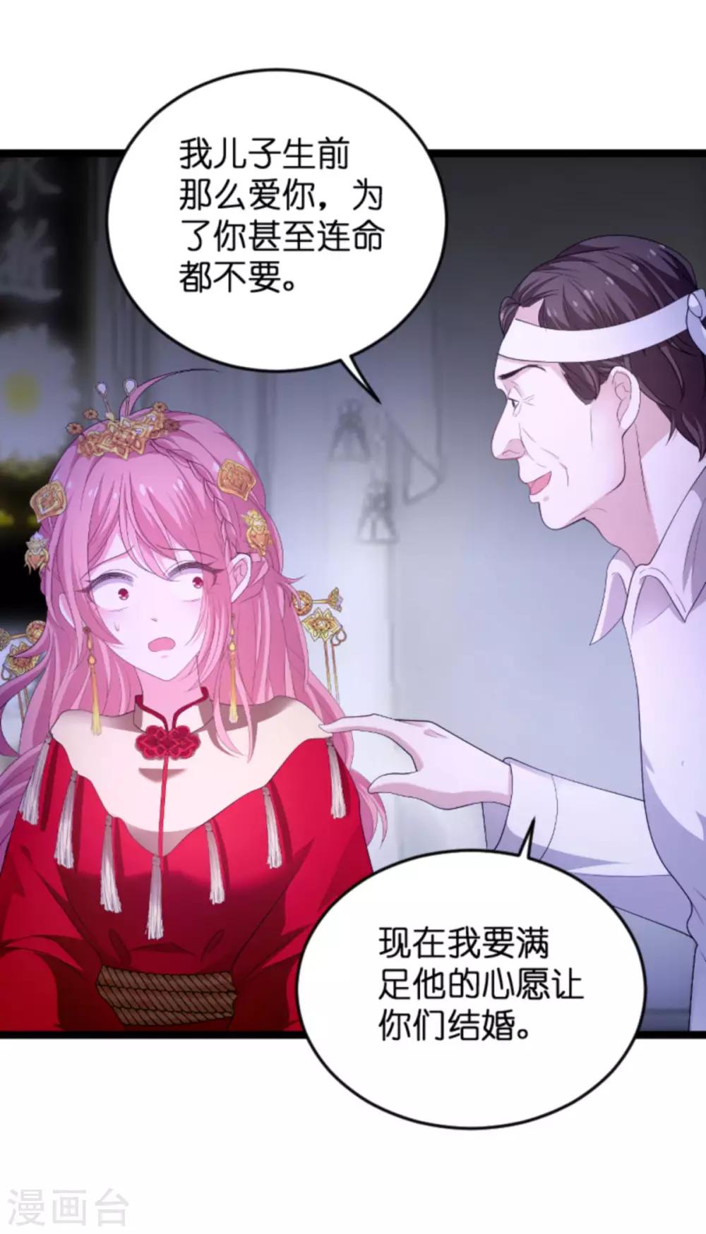 第103话 冥婚23
