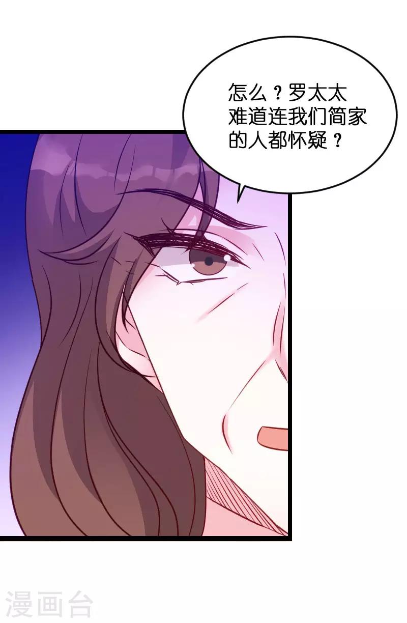 第60话 订婚宴20