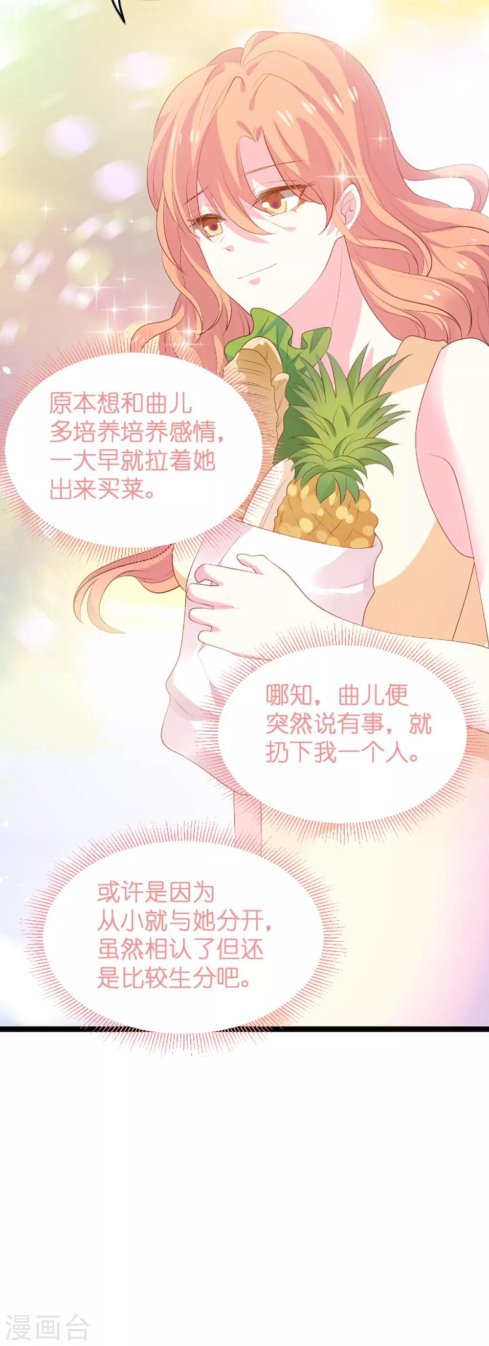第116话 阴差阳错4
