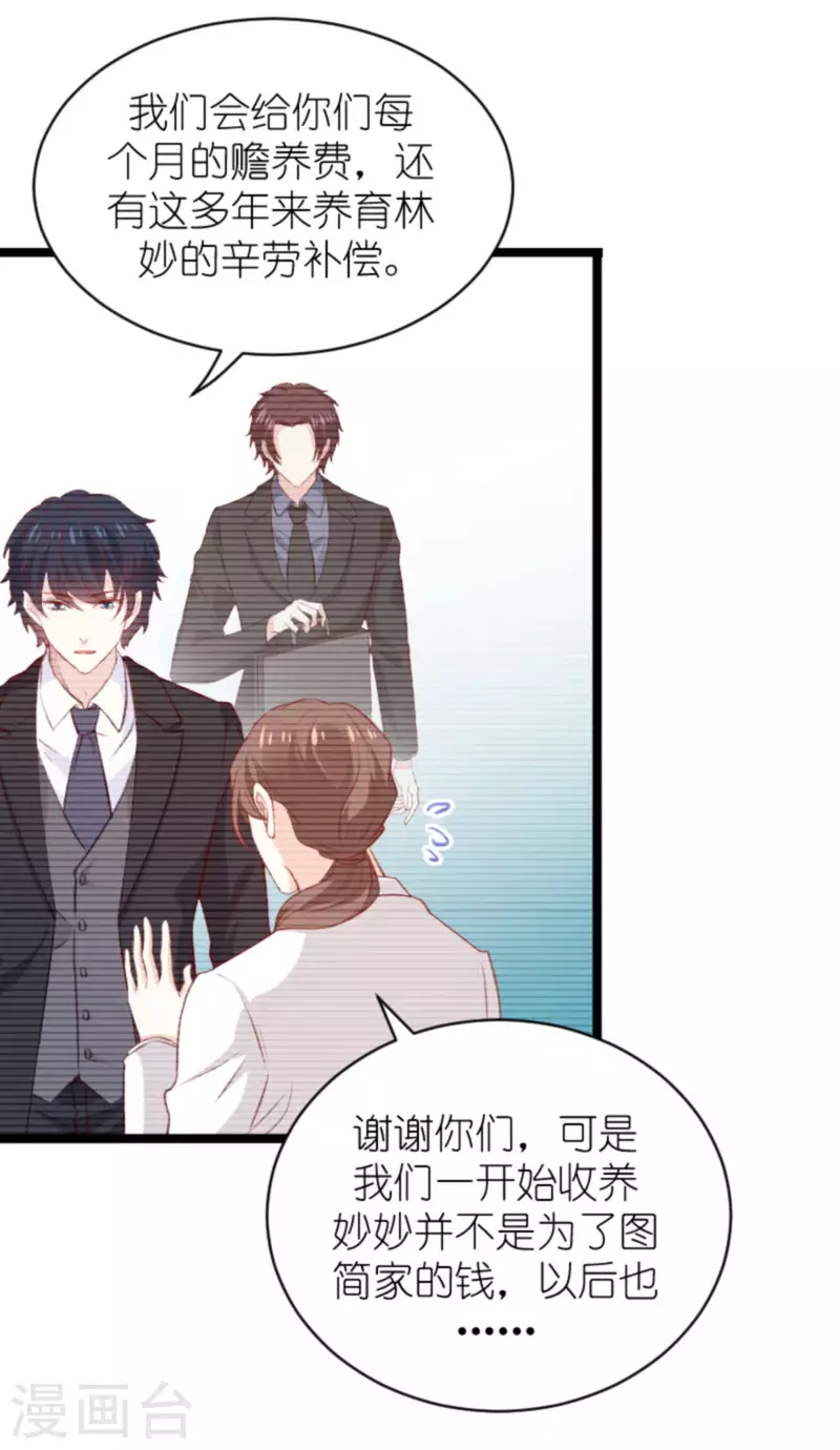 第185话 七年後……23
