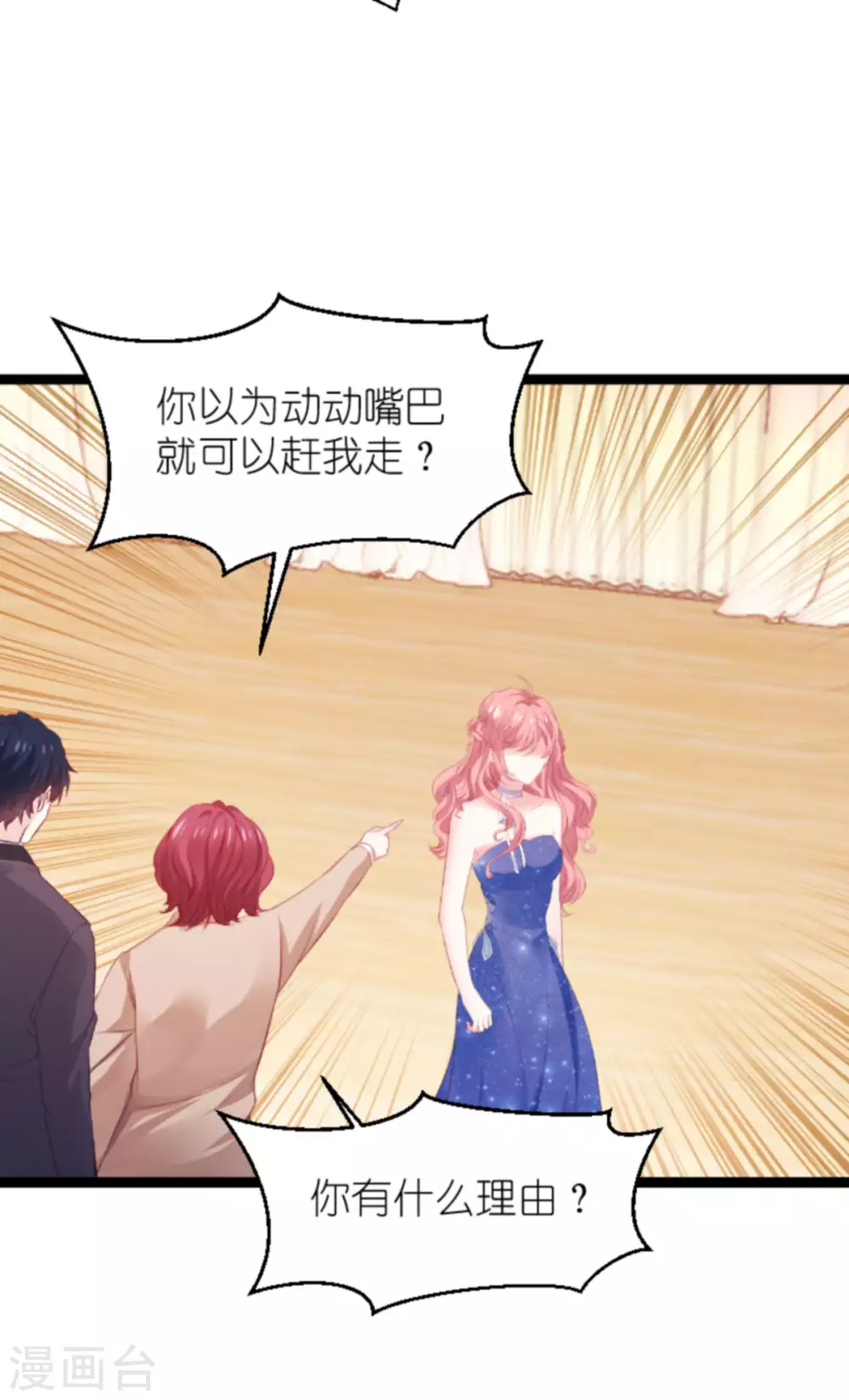 第166话 熟悉的陌生人42