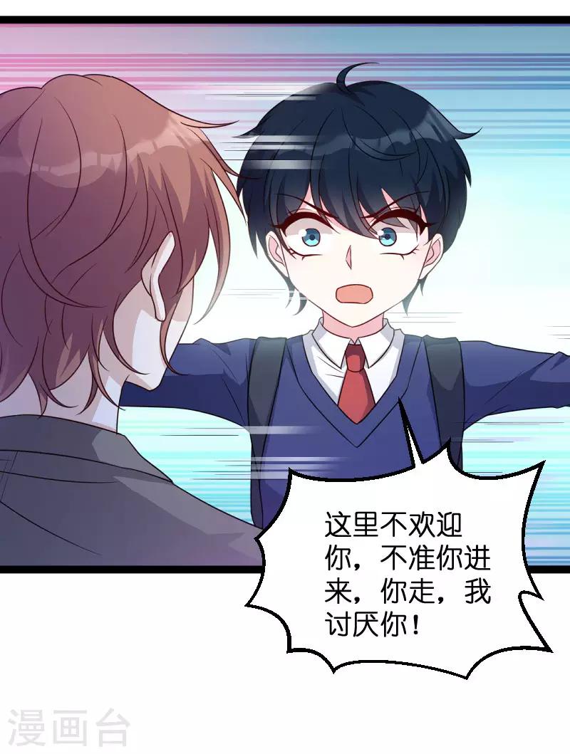 第67话 针锋相对8