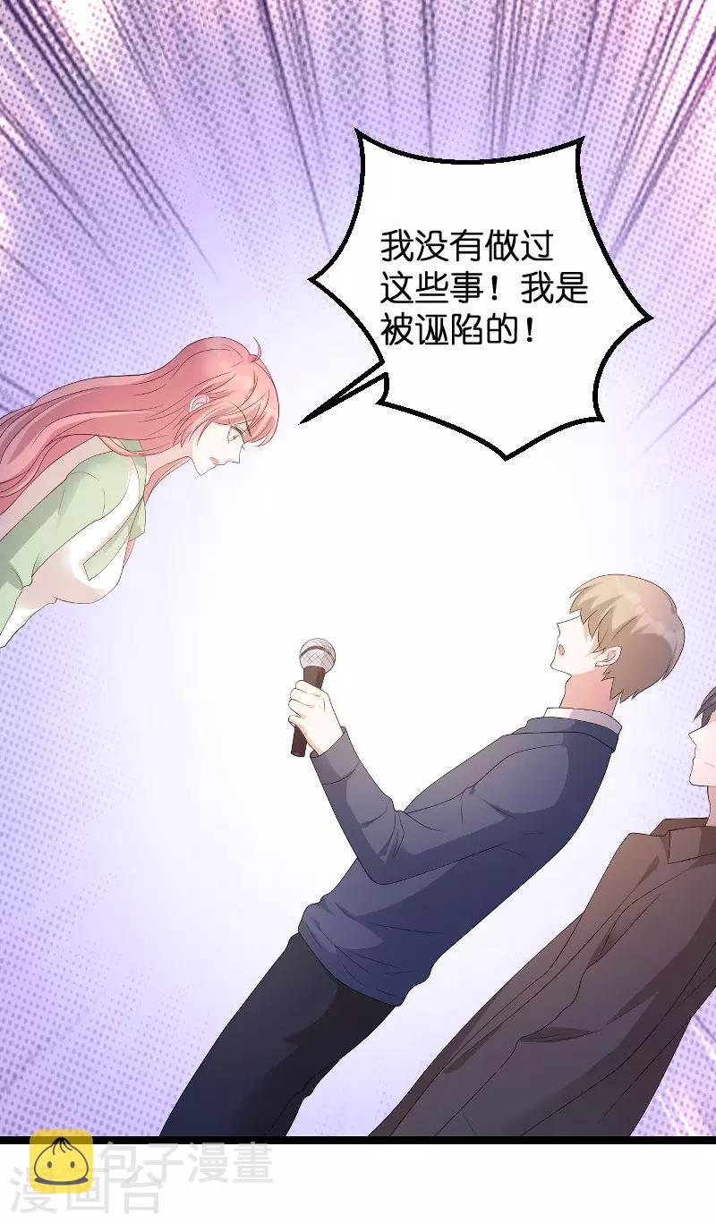 第77话 网络风暴27
