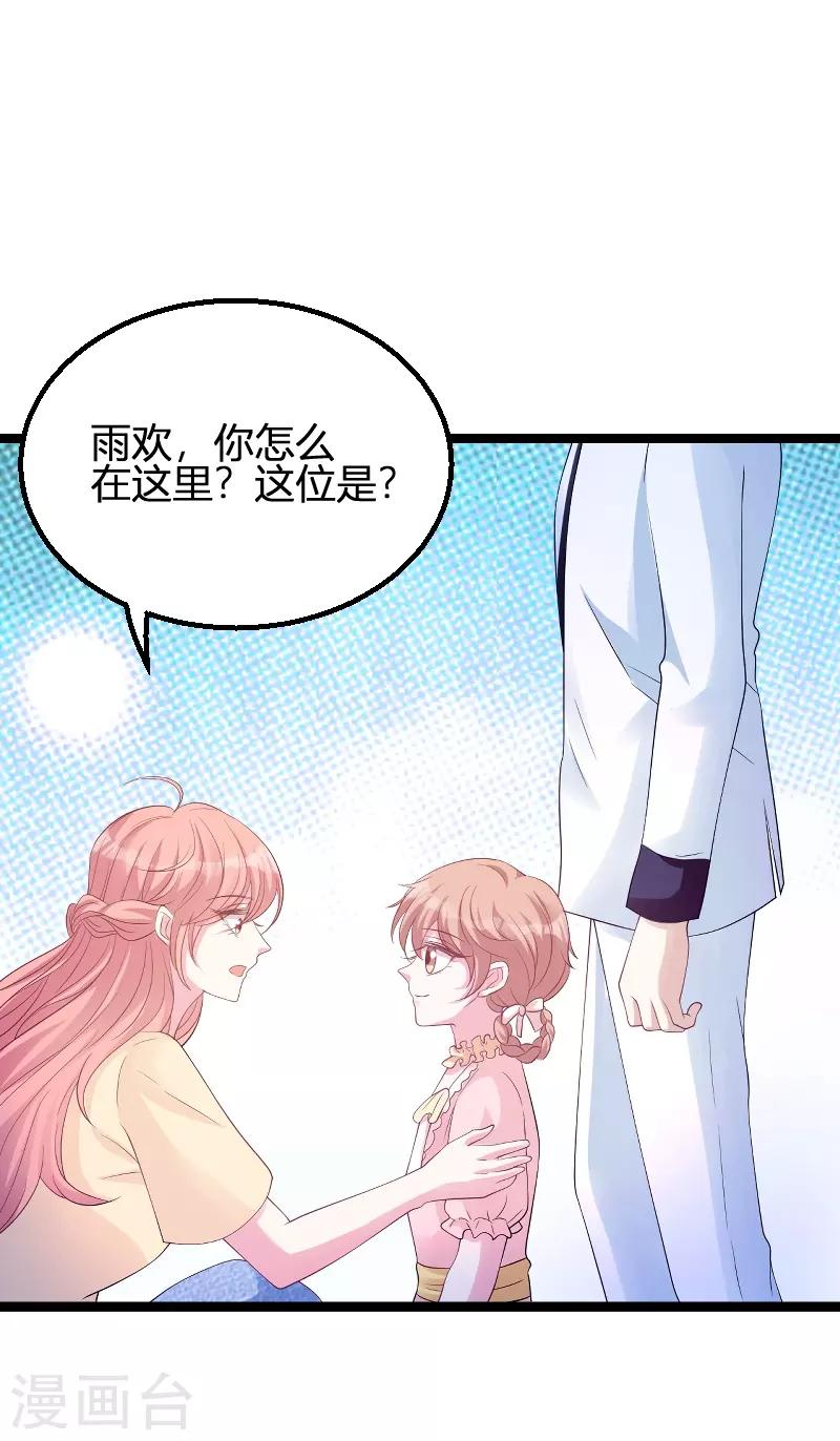 第72话 岳菲菲的弟弟17