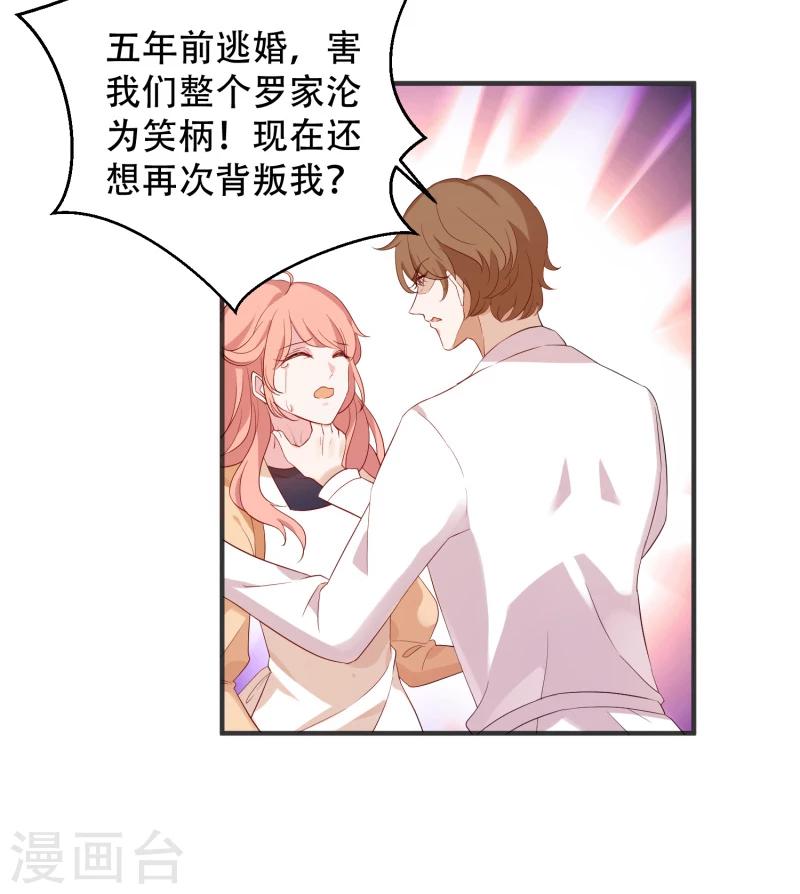 第1话 背叛我的下场16