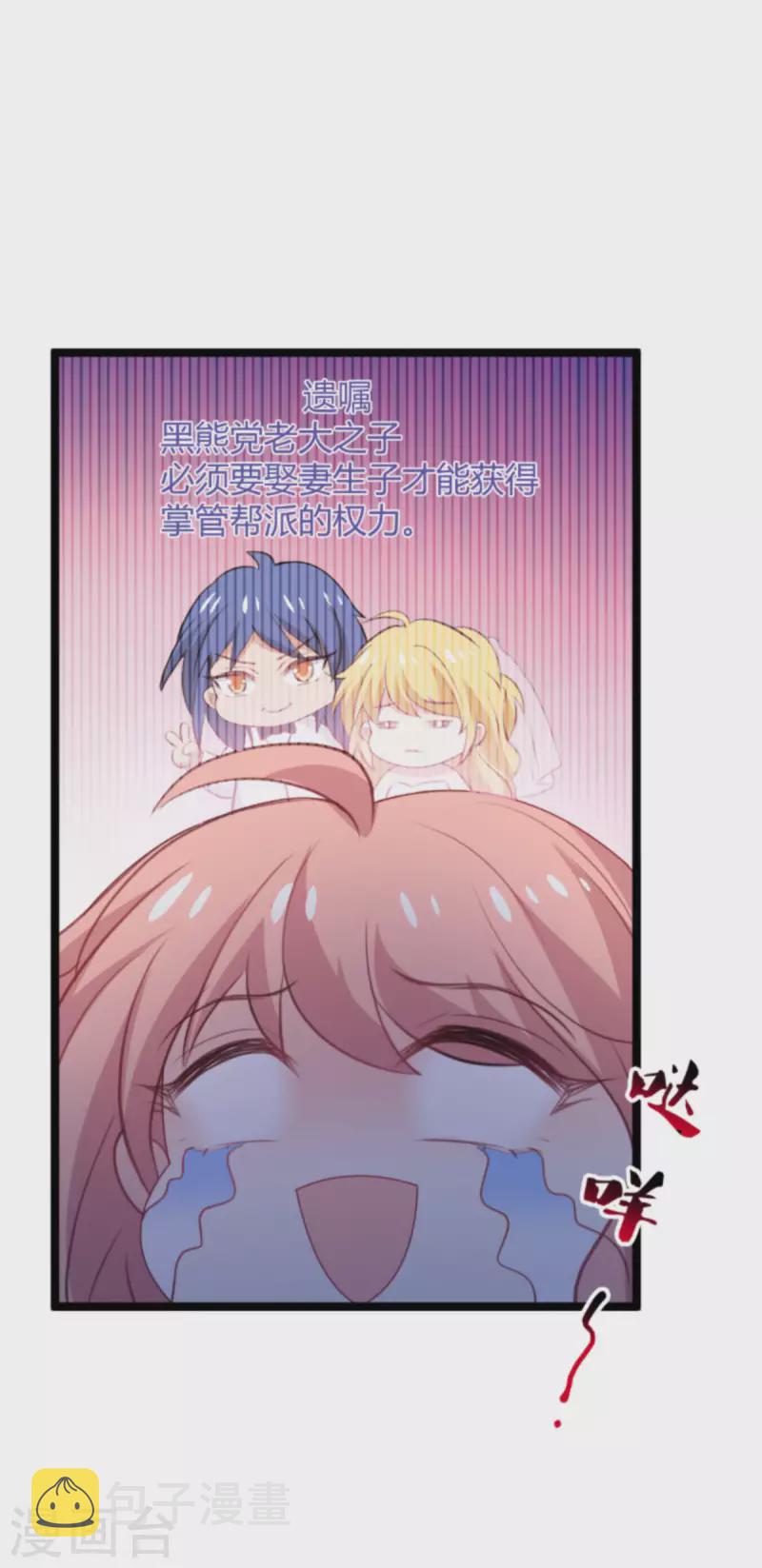 第187话 冷酷的少爷26