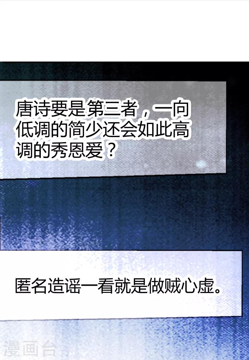 第71话 秀恩爱13