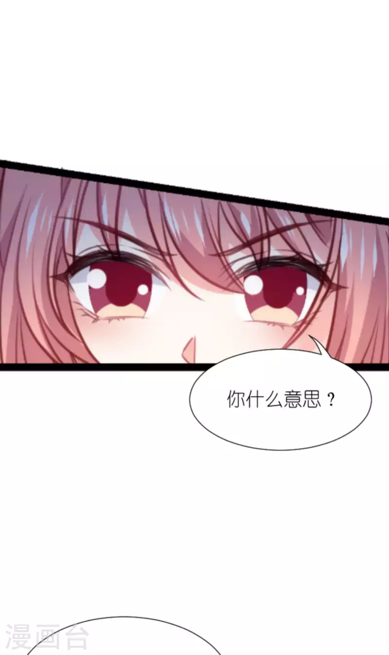 第210话 喜欢你的身世43
