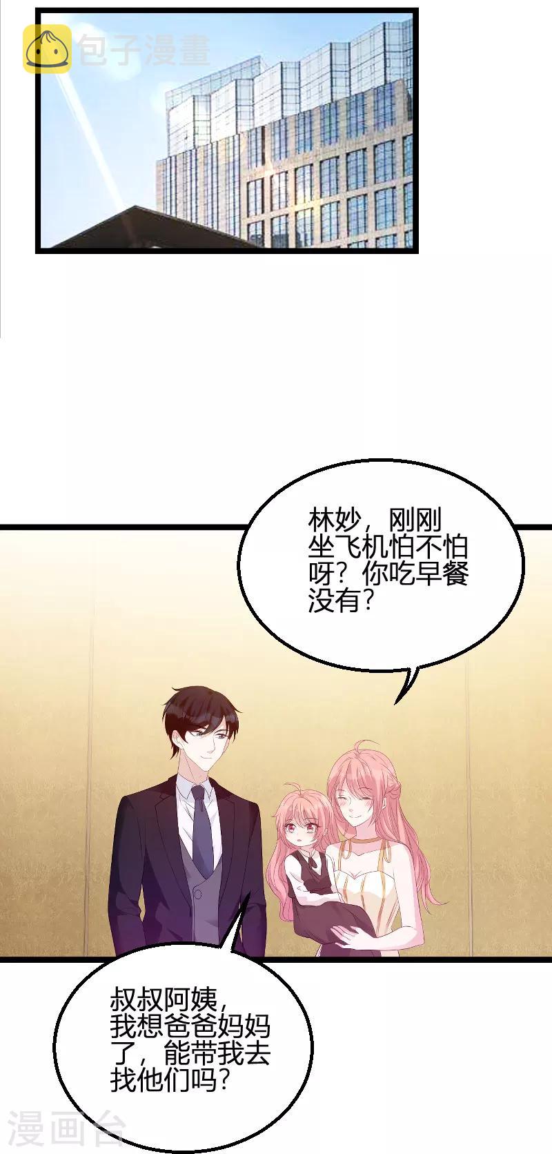 第89话 命运的回响16