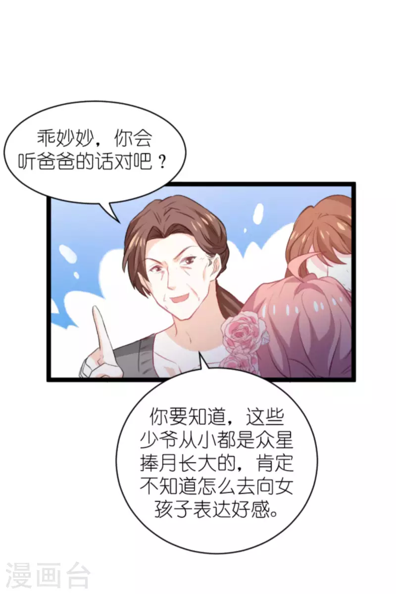 第188话 谄媚的女人38