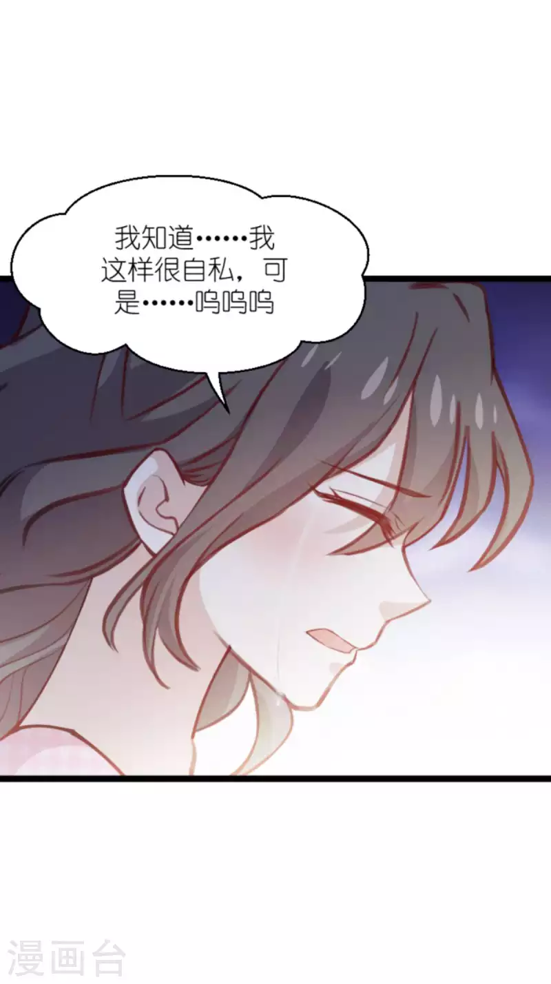 第182话 白依依，别哭16