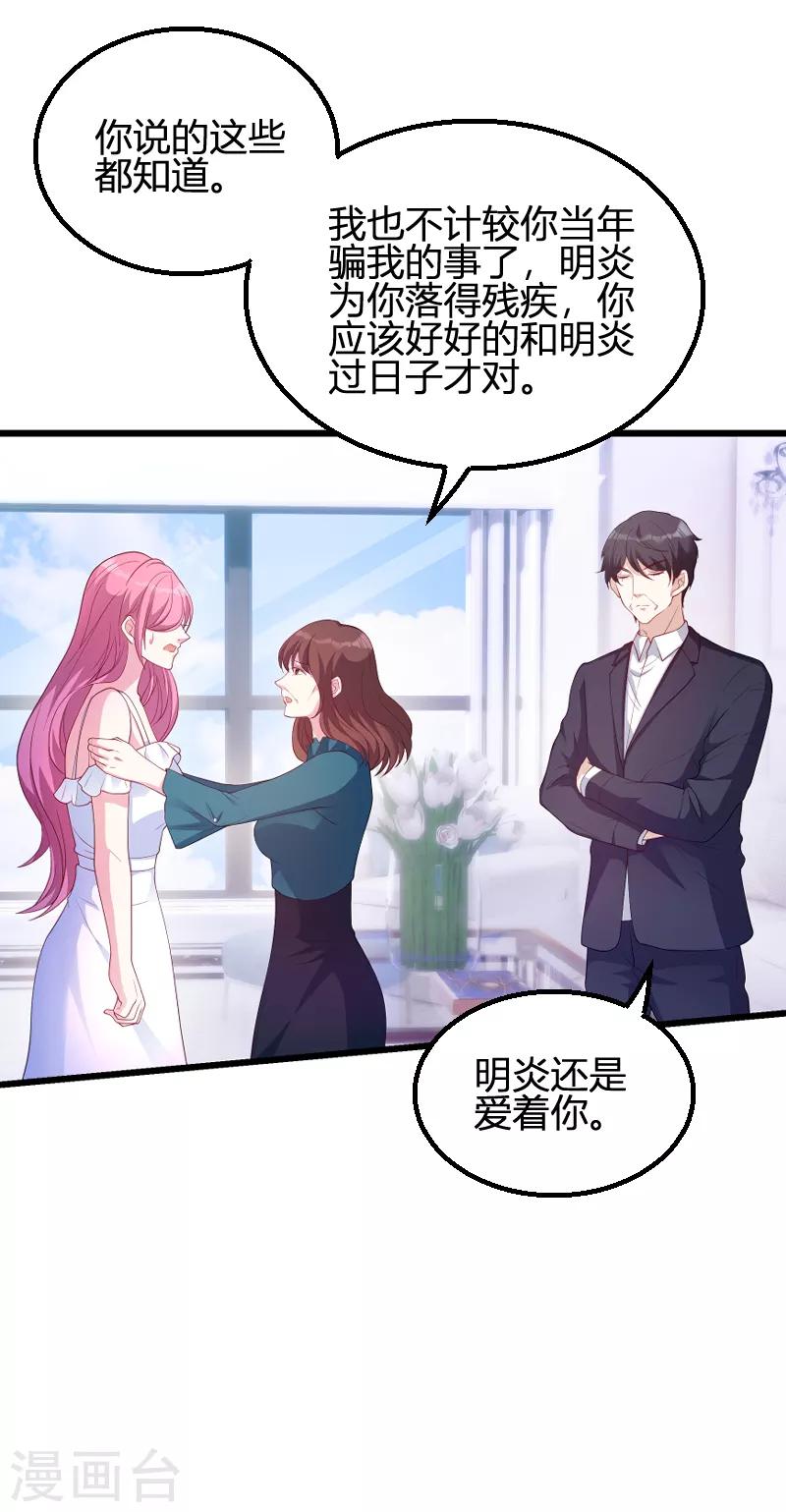 第70话 新的计划26