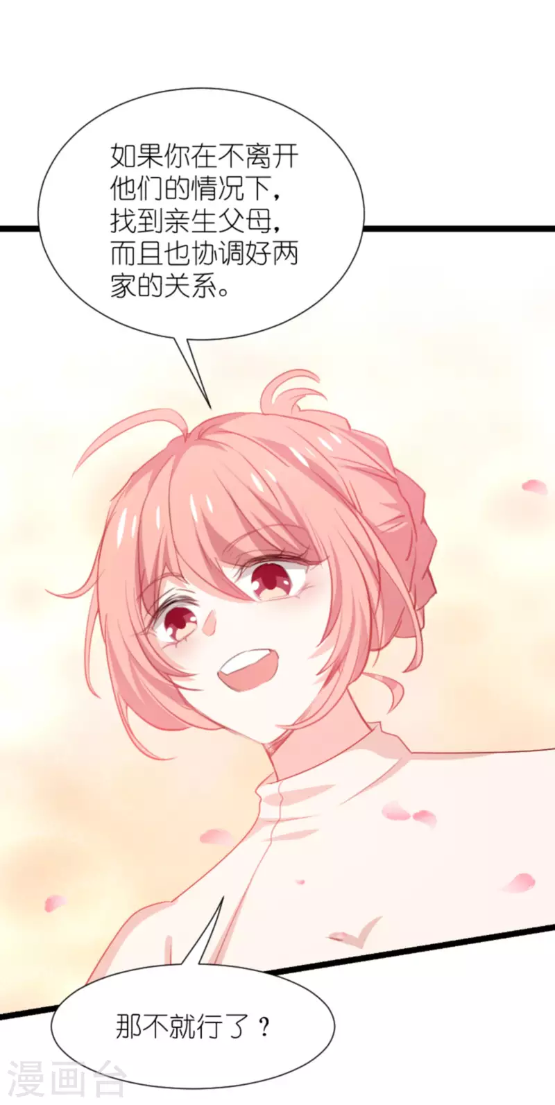 第196话 几个问题22