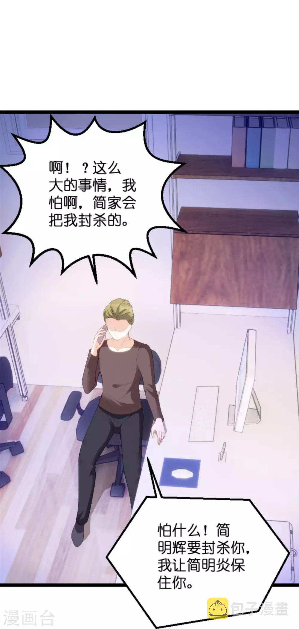 第83话 网络直播10