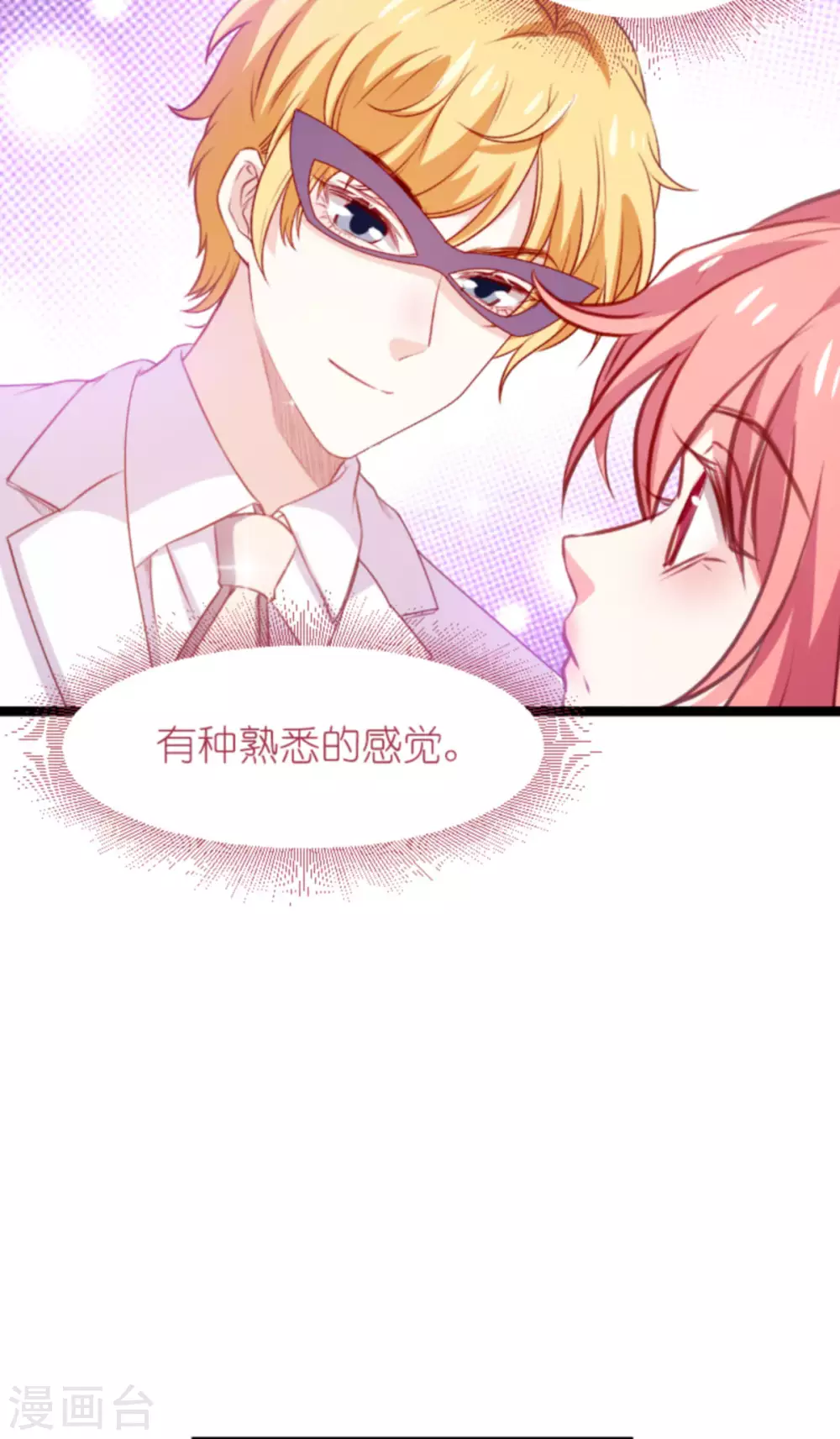 第166话 熟悉的陌生人3