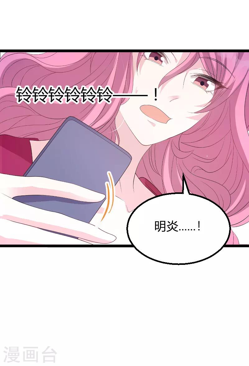 第88话 放她走34