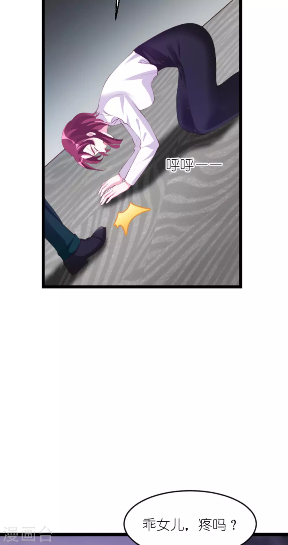 第158话 这位才是我的妻子3