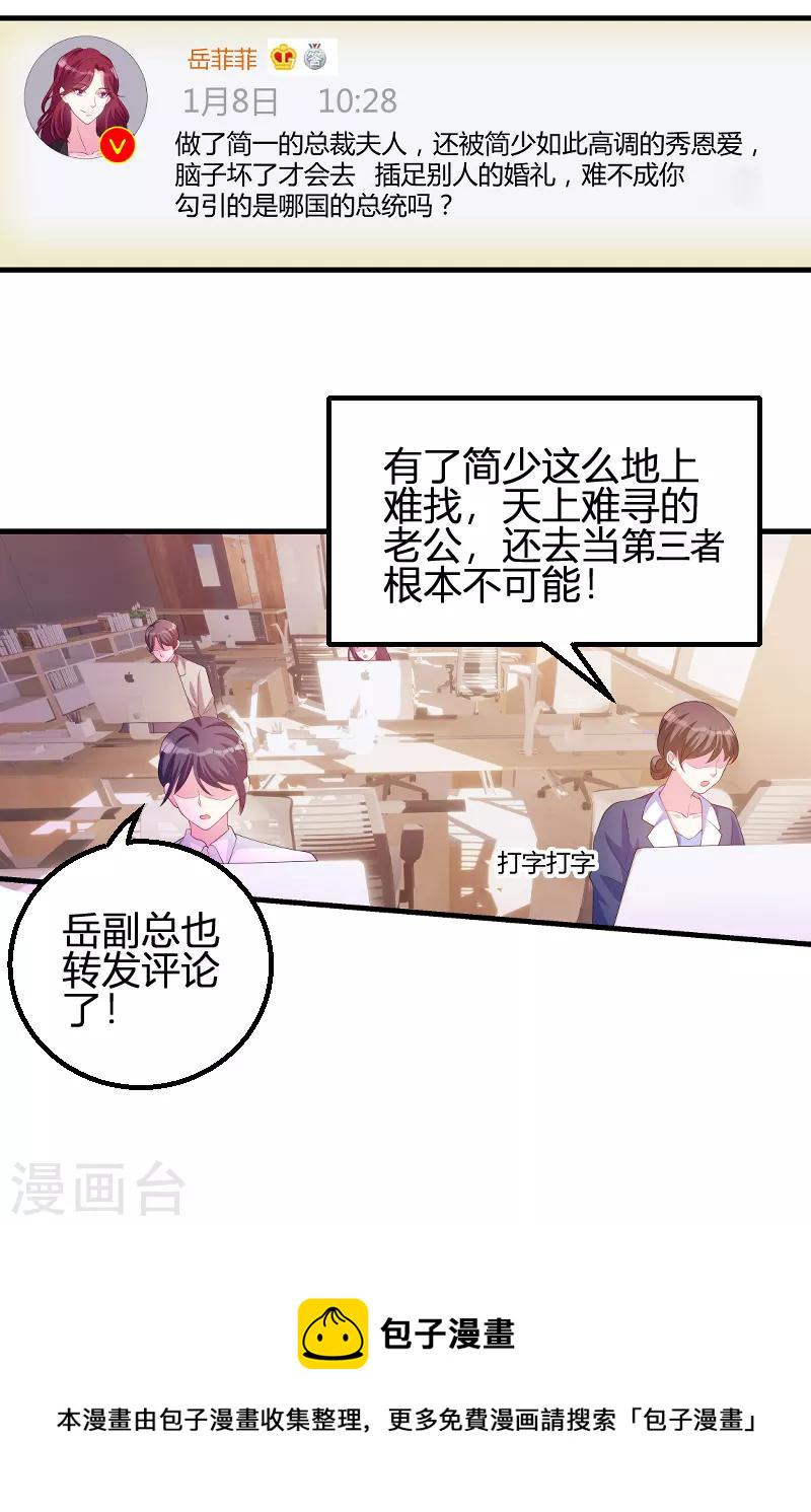 第71话 秀恩爱11