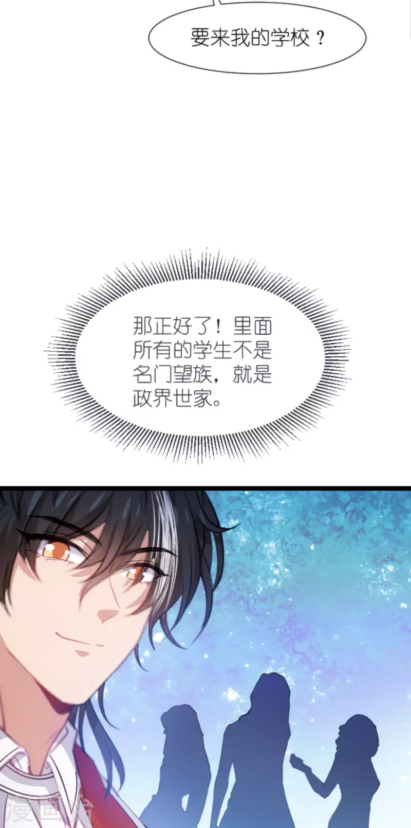 第197话 一起去学校！25