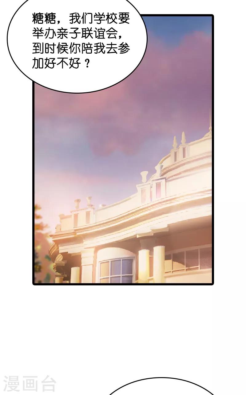 第38话 保护糖糖1