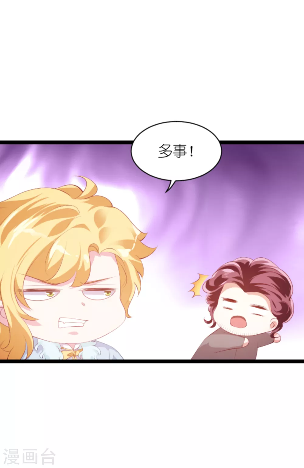 第155话 喜欢的人是你9