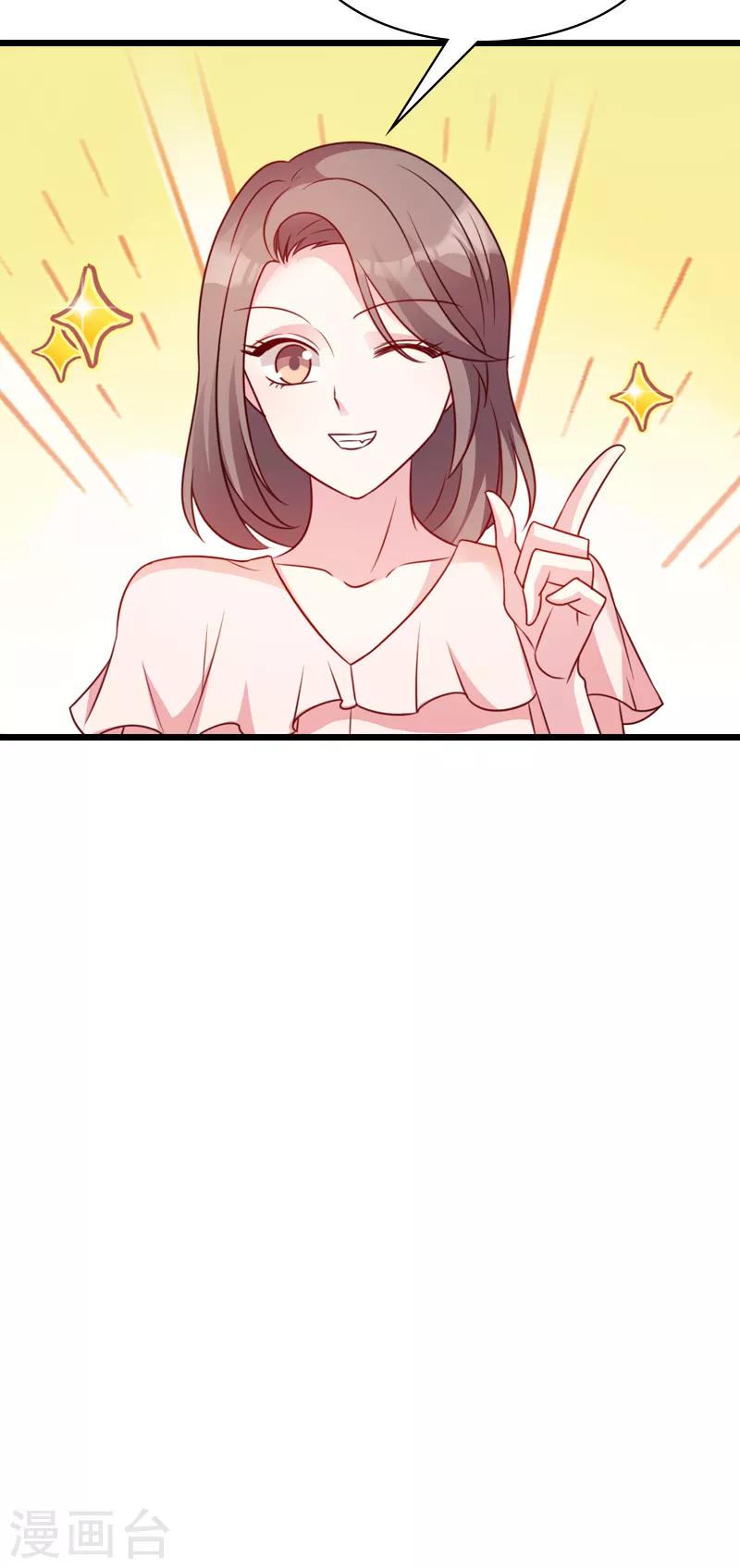 第46话 交换秘密25
