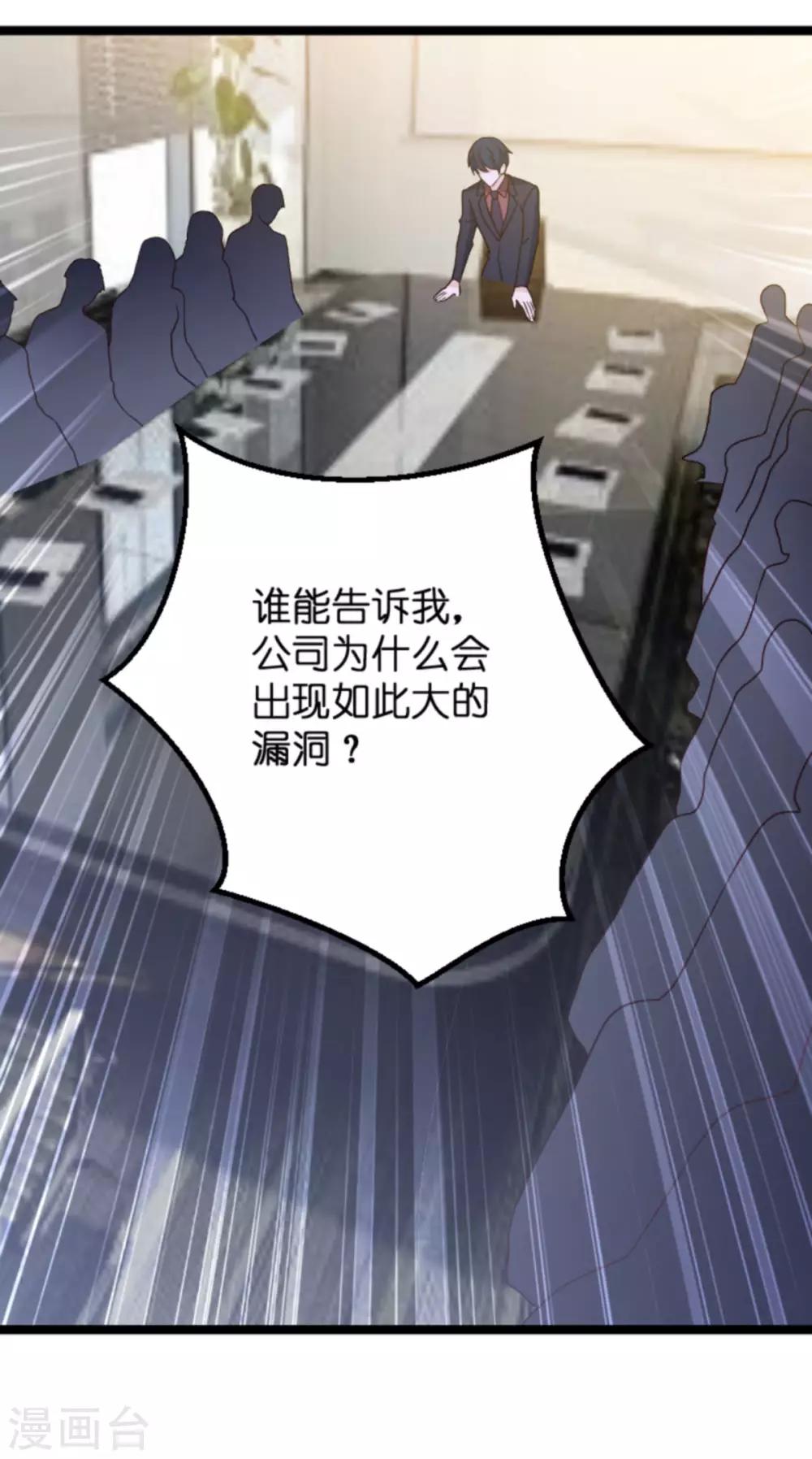 第108话 幸福再一次终止33