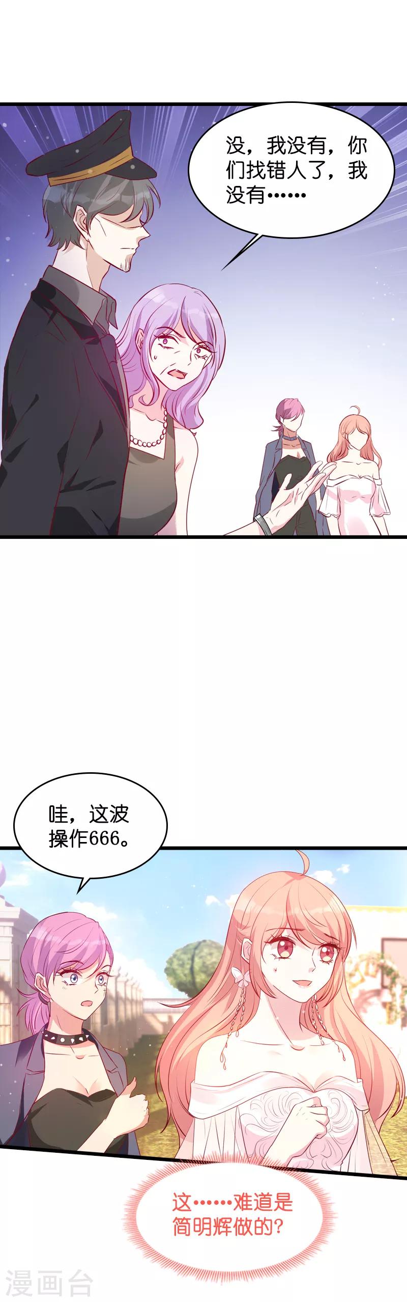 第36话 唐诗的复仇22