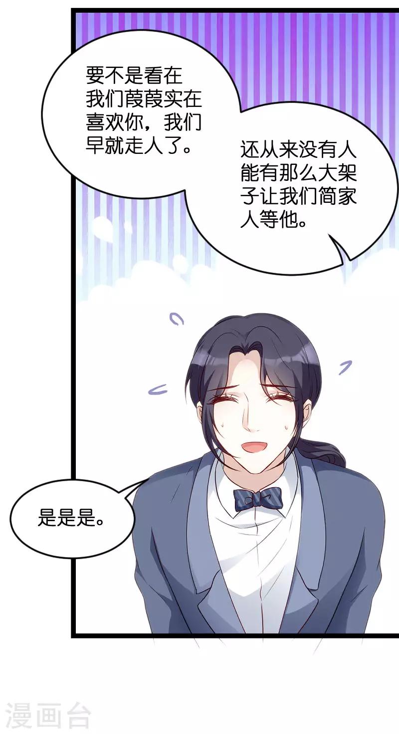 第60话 订婚宴4