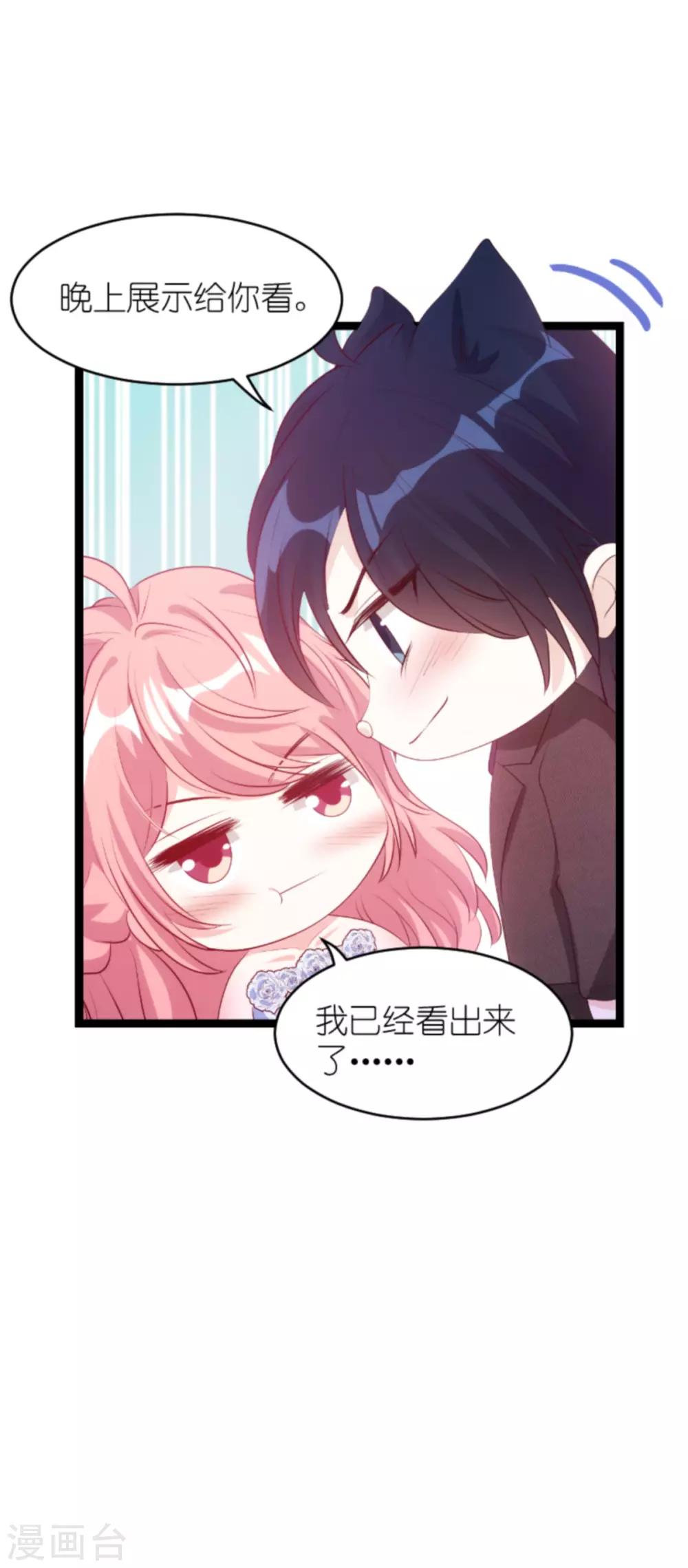 第131话 两兄弟的霸道29