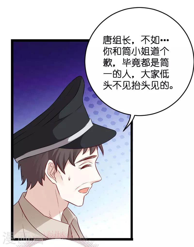 第58话 我的老婆10
