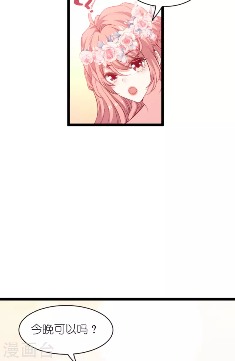 第184话 甜蜜的婚後19