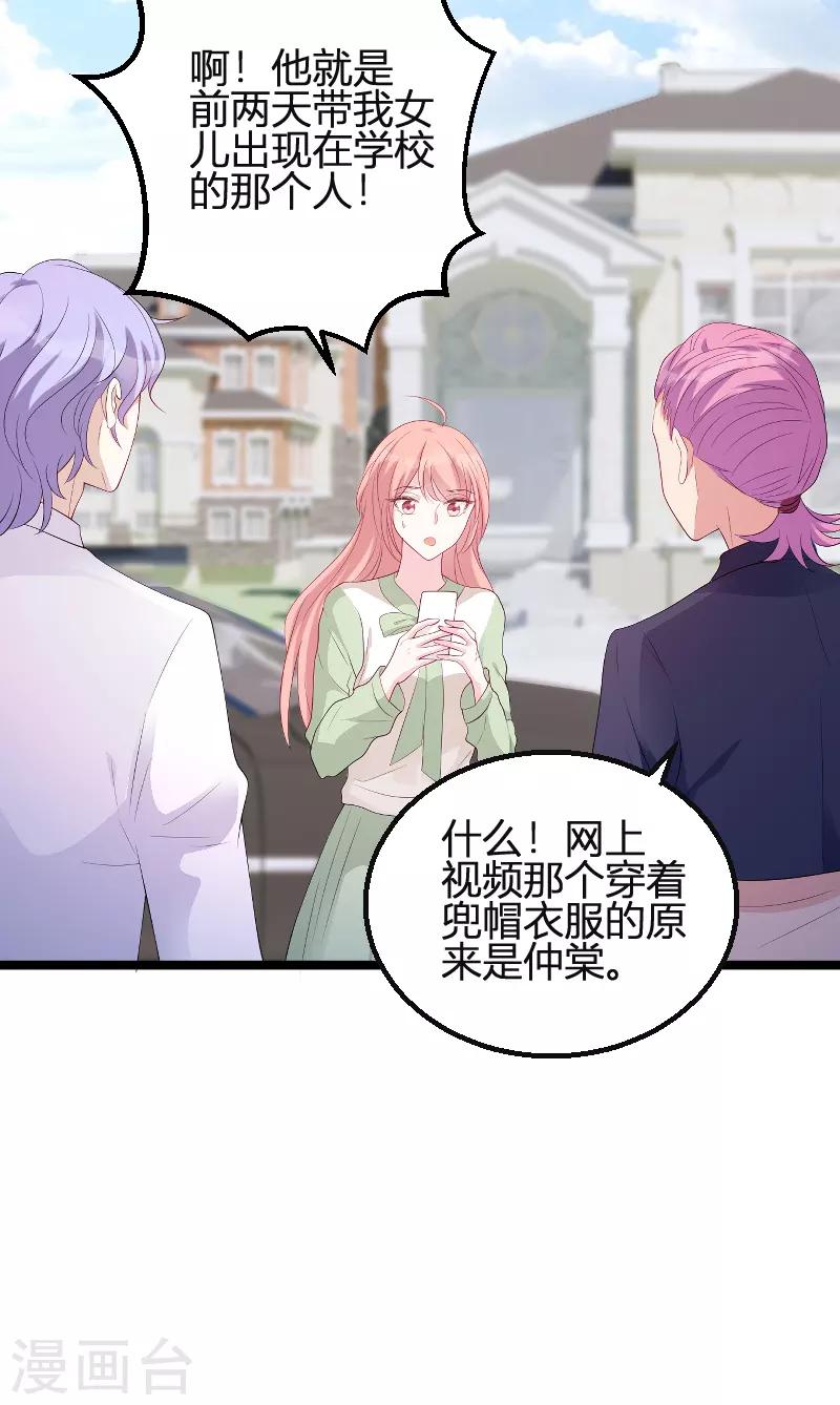 第78话 找寻过去37
