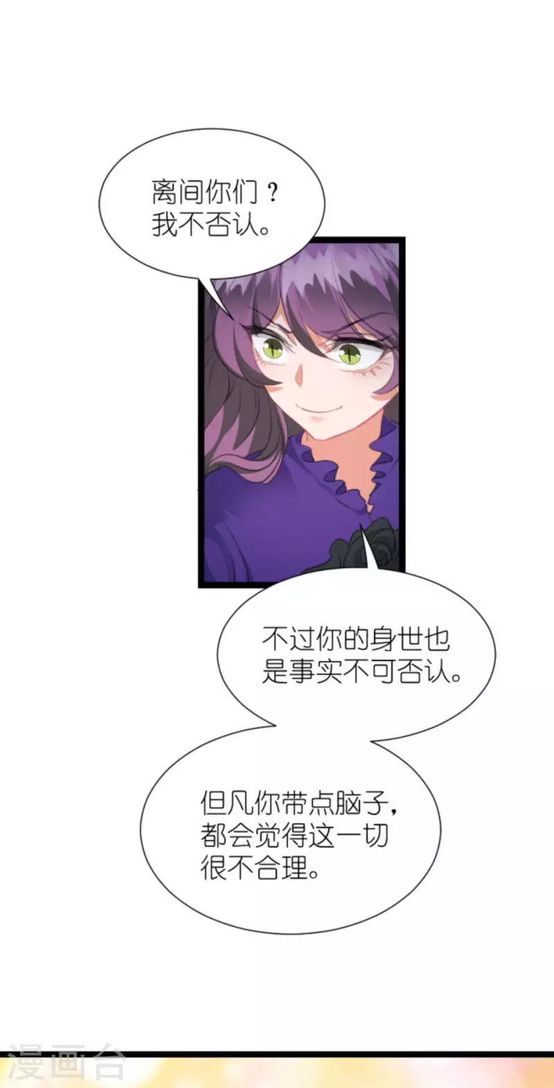 第211话 虚假的订婚4